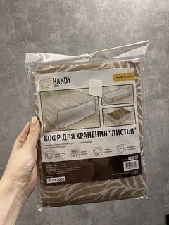 Кофр для хранения, с крышкой, складной, 60х45х30 см, с молнией, с ручкой, бежевый, Листья, UC-215 - фото 6 от пользователя