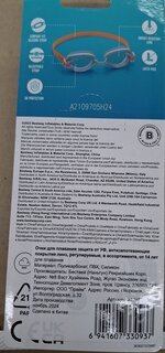 Очки для плавания защита от УФ, антизапотевающее покрытие линз, регулируемые, в ассортименте, от 14 лет, поликарбонат, Bestway, Глубокое море, 21097 - фото 3 от пользователя