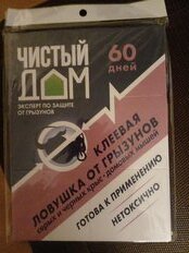 Родентицид Чистый Дом, от грызунов, ловушка клеевая лоток, 40 г - фото 6 от пользователя