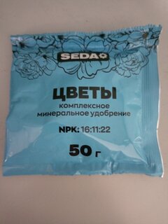 Удобрение для цветов, 50 г, Seda - фото 1 от пользователя