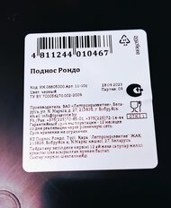 Поднос пластик, 5.2х28.2х42.2 см, прямоугольный, черный, Berossi, Rondo, ИК 06605000 - фото 5 от пользователя