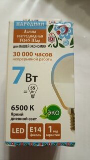 Лампа светодиодная E14, 7 Вт, 55 Вт, шар, 6500 К, холодный белый свет, TDM Electric, Народная, SQ0340-1549 - фото 1 от пользователя