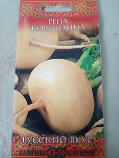 Семена Репа, Кормилица, 0.5 г, Русский вкус, цветная упаковка, Гавриш - фото 2 от пользователя