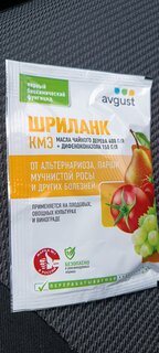 Фунгицид Шриланк, 5 мл, Avgust - фото 1 от пользователя