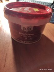 Шпатлевка ВТВ, латексная, 0.7 кг - фото 9 от пользователя