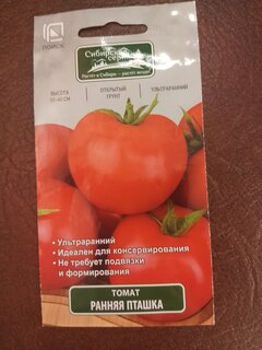 Семена Томат, Ранняя пташка, 0.1 г, цветная упаковка, Поиск - фото 1 от пользователя