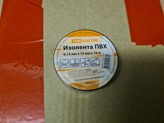 Изолента ПВХ, 15 мм, 130 мкм, черная, 10 м, TDM Electric, SQ0526-0026 - фото 2 от пользователя