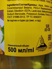 Гель для душа Особая серия, Ананасовый сорбет, 500 мл - фото 6 от пользователя