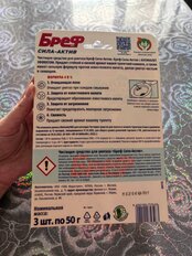 Подвеска для унитаза Бреф, Сила-актив лимонная свежесть, 3 шт, 50 мл - фото 8 от пользователя