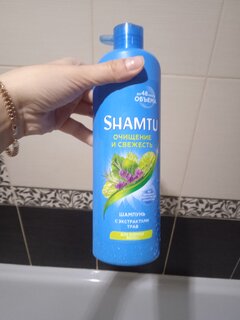 Шампунь Shamtu, Травяной коктейль, для склонных к жирности волос, 500 мл - фото 9 от пользователя