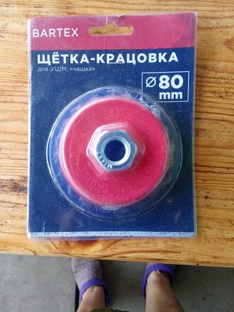 Щетка для УШМ Bartex, 80 мм, чашка, крученая проволока, гайка М14, 99780 - фото 2 от пользователя
