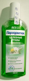 Ополаскиватель для полости рта Пародонтол, Целебные травы, 300 мл - фото 7 от пользователя