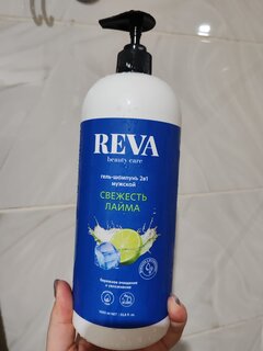 Гель для душа и шампунь Reva Beauty Care, Свежесть лайма, для мужчин, 1 л, 2 в 1 - фото 5 от пользователя