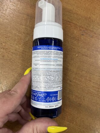 Пенка для умывания Deonica, Skincare Line 5 в 1, для всех типов кожи, очищающая, 150 мл - фото 3 от пользователя