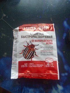 Инсектицид Инта-вир, от различных видов насекомых, для кустарников и деревьев, таблетки, 8 г, Фаско - фото 4 от пользователя