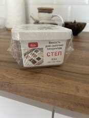 Банка для сыпучих продуктов, пластик, 0.5 л, 10х10х7 см, с крышкой, Idea, Степ, М 1290 - фото 4 от пользователя