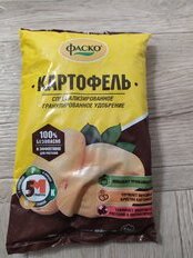 Удобрение 5М, для картофеля, минеральный, гранулы, 1 кг, Фаско - фото 2 от пользователя