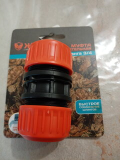 Муфта соединительная 3/4&quot;-3/4&quot;, Жук, 0635-00 - фото 7 от пользователя