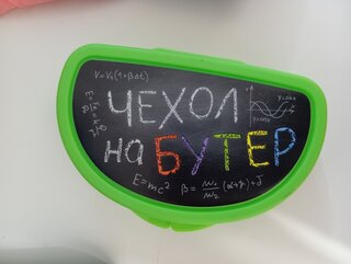 Контейнер пищевой для бутербродов пластик, 15х10.5х4 см, Idea, Чехол на бутер, М1201 - фото 1 от пользователя