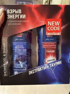 Набор подарочный мужской, New Code, Взрыв энергии, шампунь-гель 2в1 250 мл + гель для душа 250 мл - фото 1 от пользователя