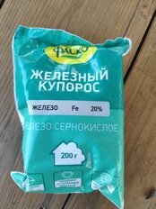 Фунгицид Железный купорос, 200 г, Фаско - фото 4 от пользователя