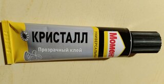 Клей Момент, универсальный, прозрачный, водостойкий, однокомпонентный, 30 мл, 873873, Кристалл - фото 6 от пользователя