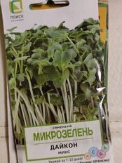 Семена Микрозелень, Дайкон микс, 5 г, цветная упаковка, Поиск - фото 2 от пользователя