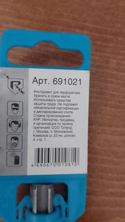 Сверло-бур по бетону, Rennbohr, Basic, диаметр 10х210 мм, SDS-Plus, 691021 - фото 2 от пользователя