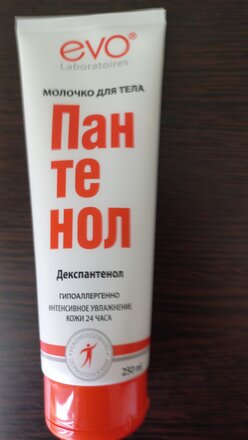 Молочко для тела, Evo, Пантенол, увлажнение, 250 мл - фото 8 от пользователя