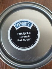 Грунт-эмаль Hammerite, по ржавчине, алкидная, черная, 0.75 кг - фото 3 от пользователя