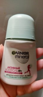 Дезодорант Garnier, Активный Контроль, для женщин, ролик, 50 мл - фото 1 от пользователя