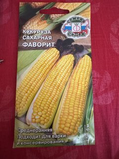 Семена Кукуруза, Фаворит, сахарная, цветная упаковка, Седек - фото 4 от пользователя