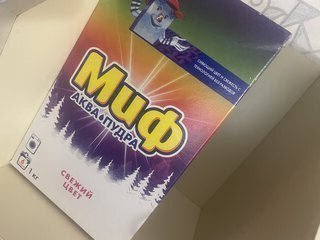 Стиральный порошок Миф, 1 кг, автомат, для цветного белья, 3в1 Свежий цвет - фото 4 от пользователя