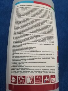 Грунтовка воднодисперсионная, акриловая, Eskaro, Aquastop Professional, концентрат 1:10, 1 л - фото 3 от пользователя
