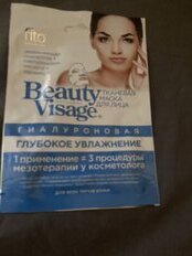 Маска для лица, Beauty Visage, тканевая, глубокое увлажнение, с гиалуроном, 25 мл - фото 3 от пользователя