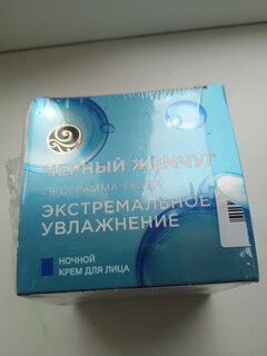 Крем для лица, Черный жемчуг, Увлажнение, ночной, 50 мл - фото 2 от пользователя