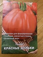 Семена Томат, Красные дольки, 12 шт, цветная упаковка, Поиск - фото 3 от пользователя