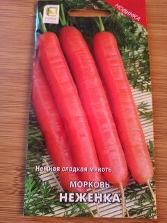 Семена Морковь, Неженка, 2 г, цветная упаковка, Поиск - фото 1 от пользователя