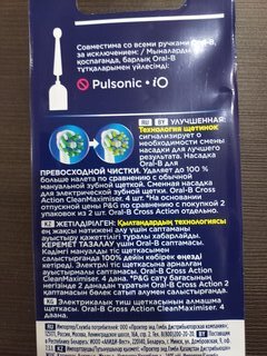 Насадка для электрической зубной щетки Oral-B, CrossAction, 4 шт, EB50RX, белая - фото 6 от пользователя