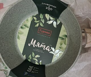 Сковорода литой алюминий, 20 см, антипригарное покрытие, Гурман, Мята, индукция, ГМ2001МЛ - фото 6 от пользователя