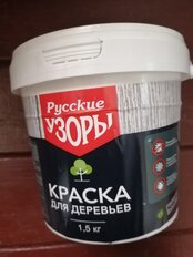 Побелка садовая для деревьев краска, 1.5 кг, Русские узоры - фото 2 от пользователя