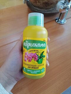Удобрение Агрикола Аква, для орхидей, органоминеральное, жидкость, 250 мл, Green Belt - фото 4 от пользователя