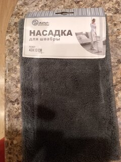 Сменный блок для швабры микрофибра, 43х13 см, плоский, прямоугольный, светло-серый, Марья Искусница, HD1009 C-R-mic-grey refill - фото 1 от пользователя