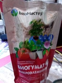 Удобрение Биогумат, для семян и рассады, 9 микроэлементов, жидкость, 350 мл, БиоМастер - фото 5 от пользователя