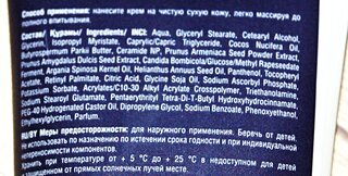 Крем для рук, Bioprovince, восстанавливающий, 75 мл, ночной - фото 7 от пользователя