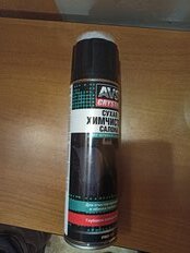 Сухая химчистка AVS, AVK-048, аэрозольная, 650 мл, пенная, щетка-крышка, A78783S - фото 1 от пользователя