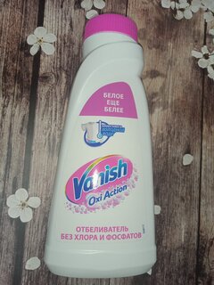 Пятновыводитель-отбеливатель Vanish, OxiAction, 450 мл, для стирки белого белья, кислородный, 8078299 - фото 8 от пользователя