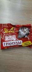 Родентицид Mr.Mouse, от грызунов, с эффектом мумификации, гранулы, 100 г - фото 8 от пользователя