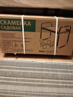 Скамейка садовая 56х30х42.5 см, складная, в ассортименте, Nika, СК - фото 6 от пользователя