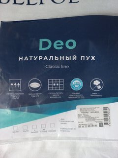 Подушка 50 х 70 см, гусиный пух, DEO, чехол 100% хлопок, кант, упругая, трехкамерная, Бел-Поль, ПЕдТд-57 - фото 1 от пользователя